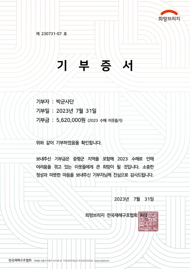 /사진제공=토탈셋
