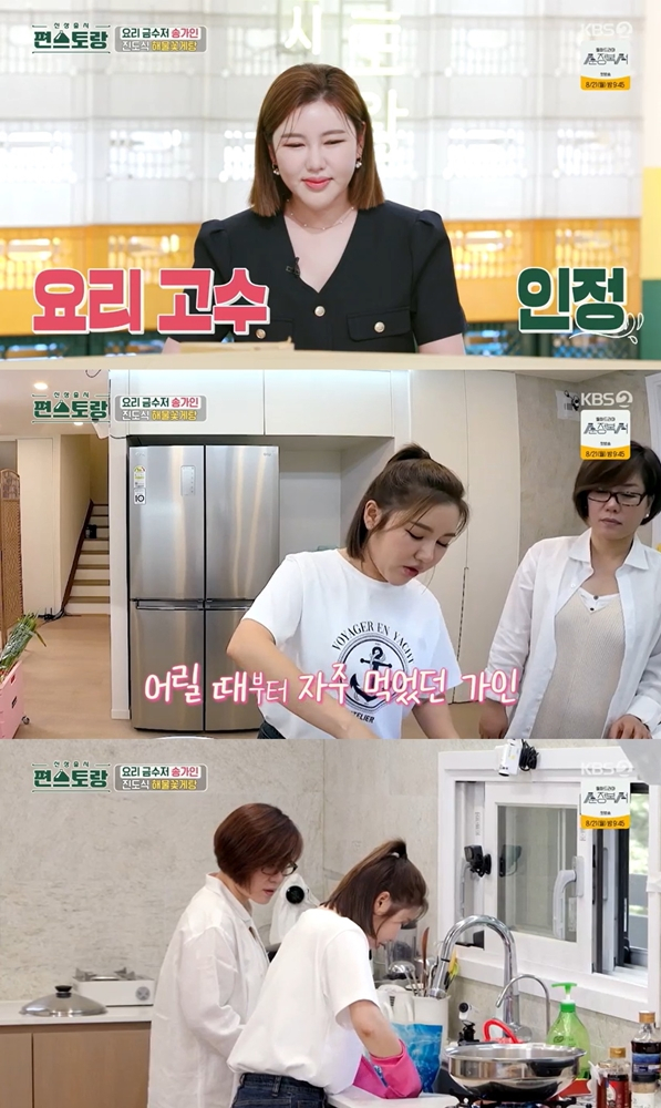 /사진=KBS