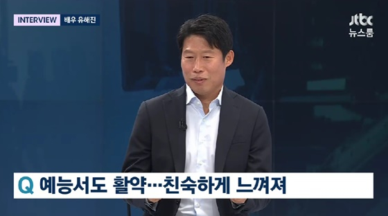 /사진=JTBC 방송화면