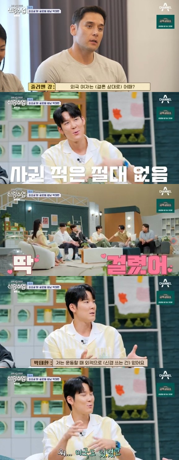 /사진='요즘 남자 라이프-신랑수업' 화면 캡처