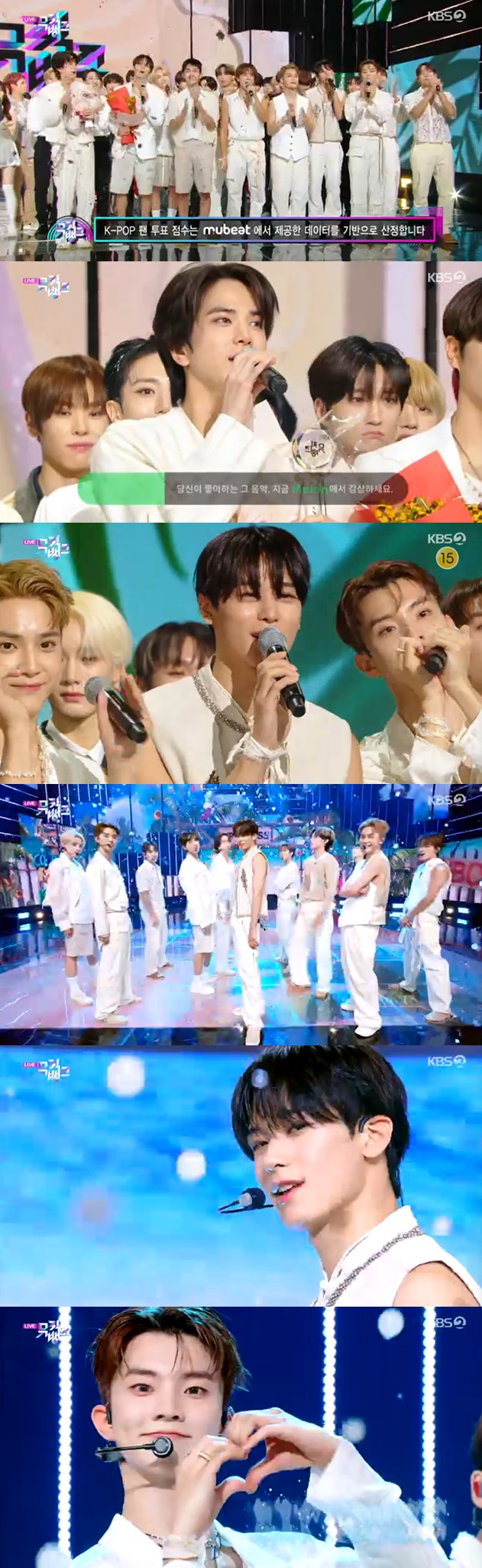 /사진=KBS 2TV '뮤직뱅크' 방송 캡처