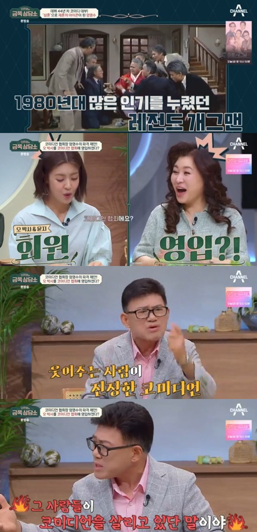 /사진='오은영의 금쪽상담소' 화면 캡처