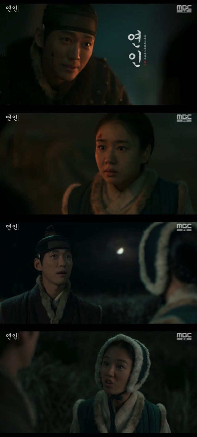 /사진=MBC '연인' 방송 캡처