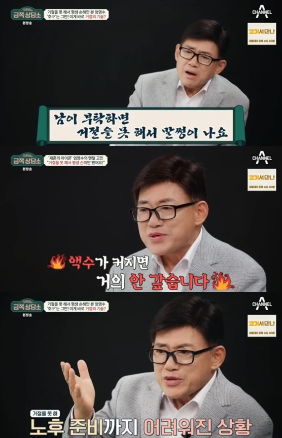/사진='오은영의 금쪽상담소' 화면 캡처