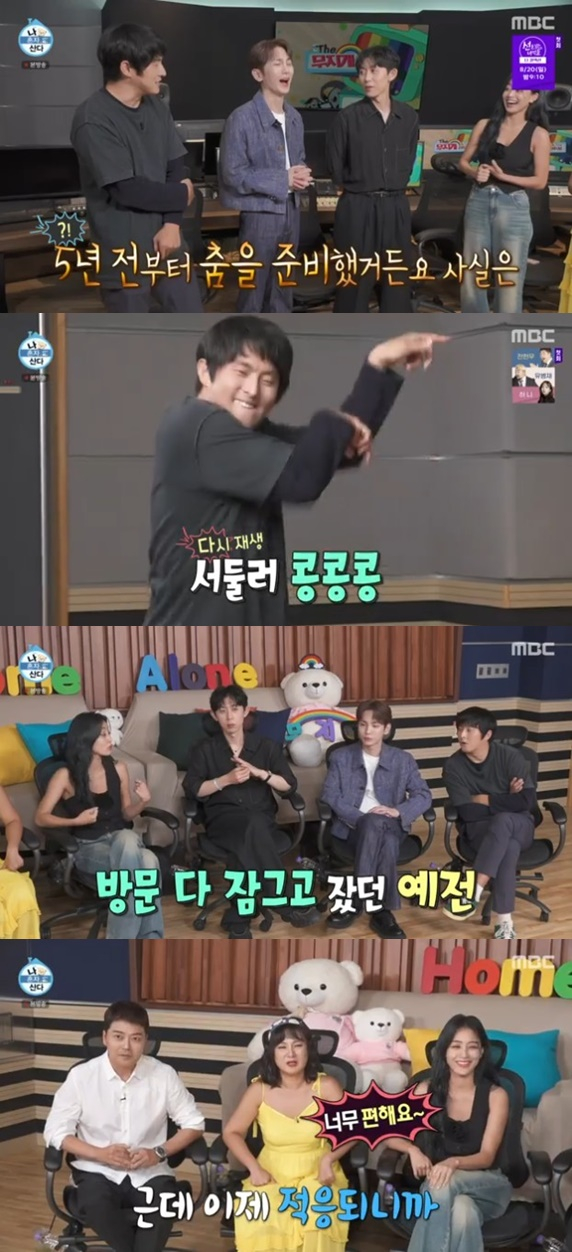 /사진='나 혼자 산다' 화면 캡처