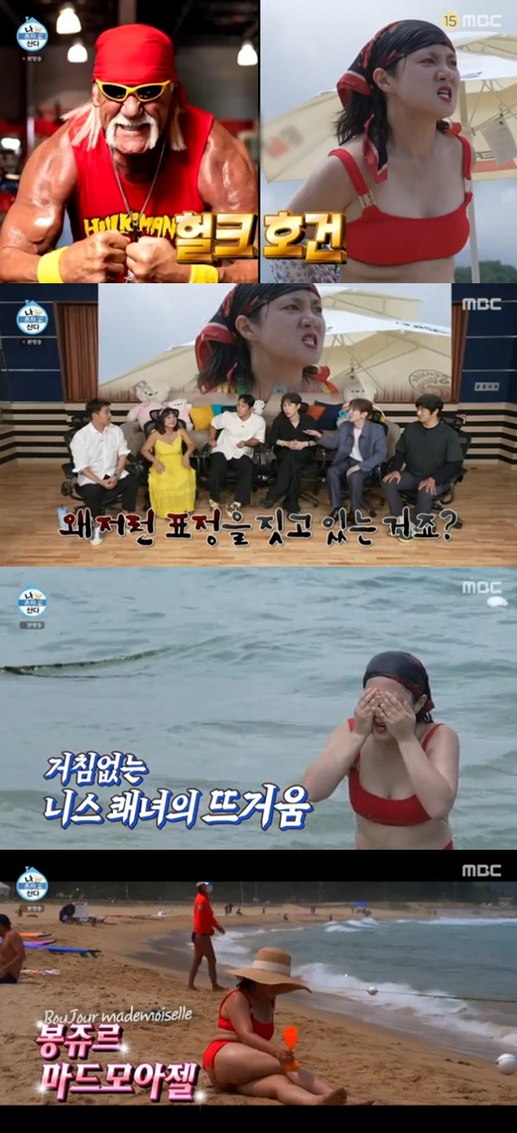 /사진='나 혼자 산다' 화면 캡처