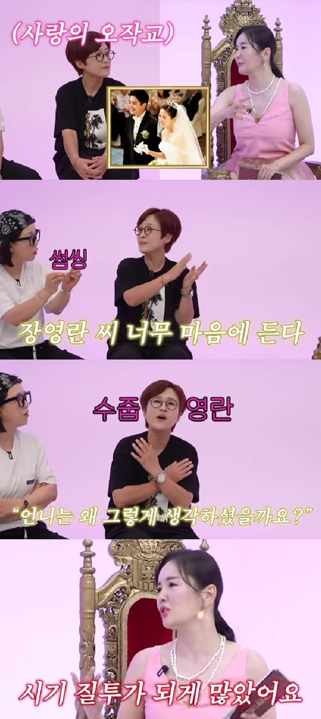사진=유튜브 채널 A급 장영란