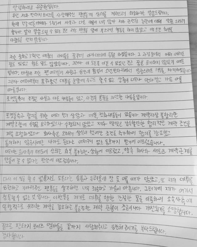 /사진=유준원 SNS