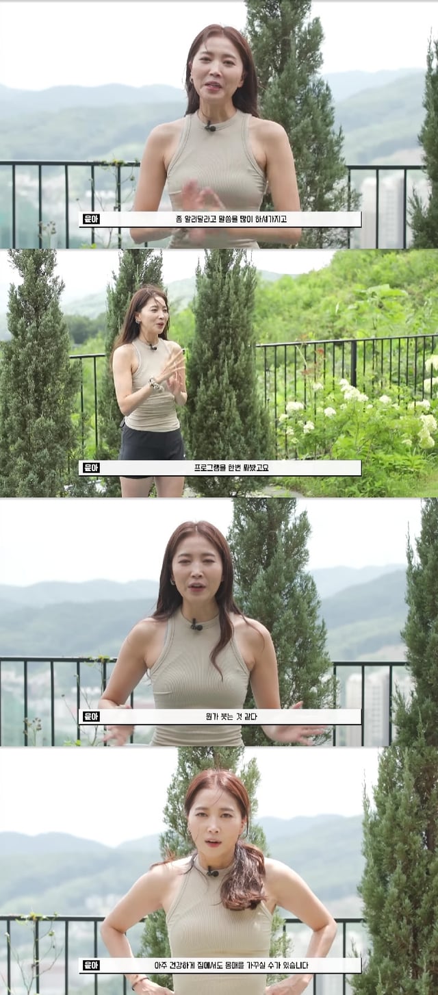 사진=유튜브 채널 Oh!윤아