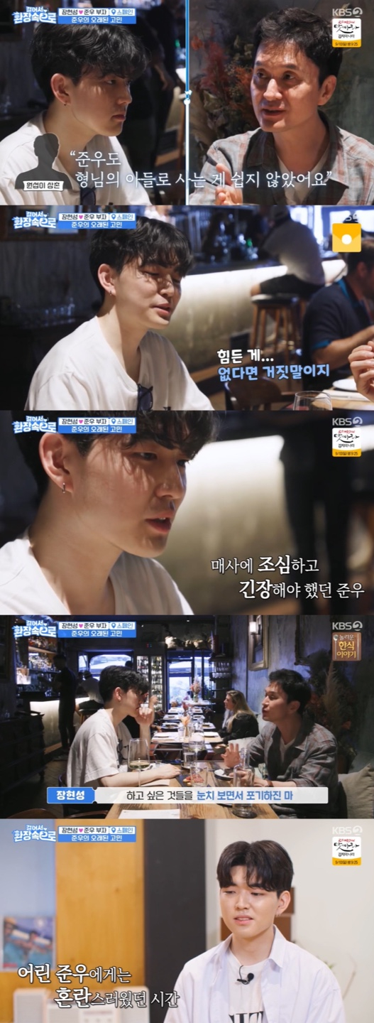 /사진='걸어서 환장 속으로' 방송화면 캡쳐