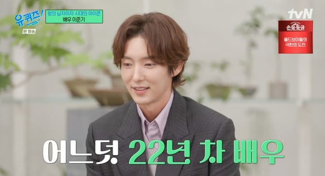 /사진=tvN '유퀴즈 온더 블럭'