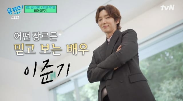 /사진=tvN '유퀴즈 온더 블럭'