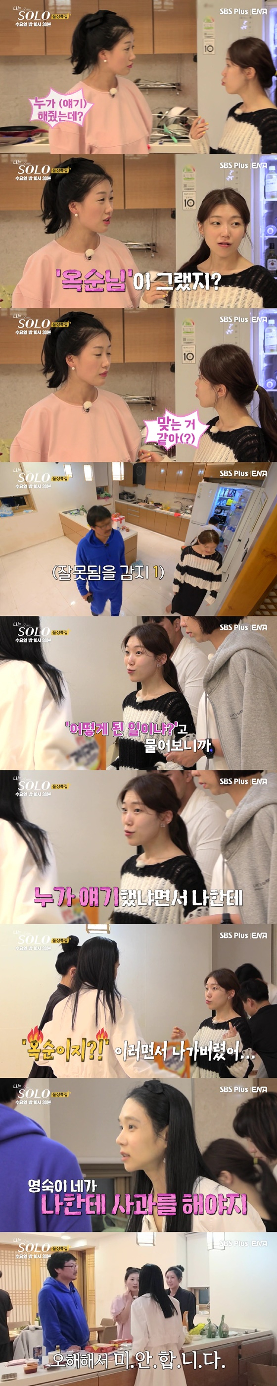 /사진=ENA, SBS플러스 방송화면