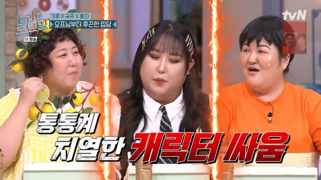 /사진=tvN '놀라운 토요일'
