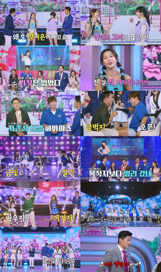 /사진=TV CHOSUN 예능 '화요일은 밤이 좋아' 방송 화면 캡처