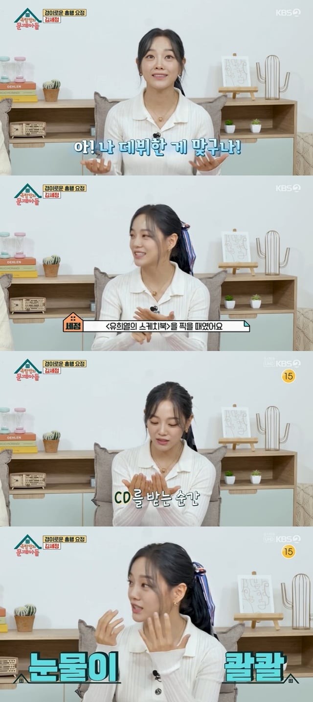 /사진=옥탑방의 문제아들' 방송 화면