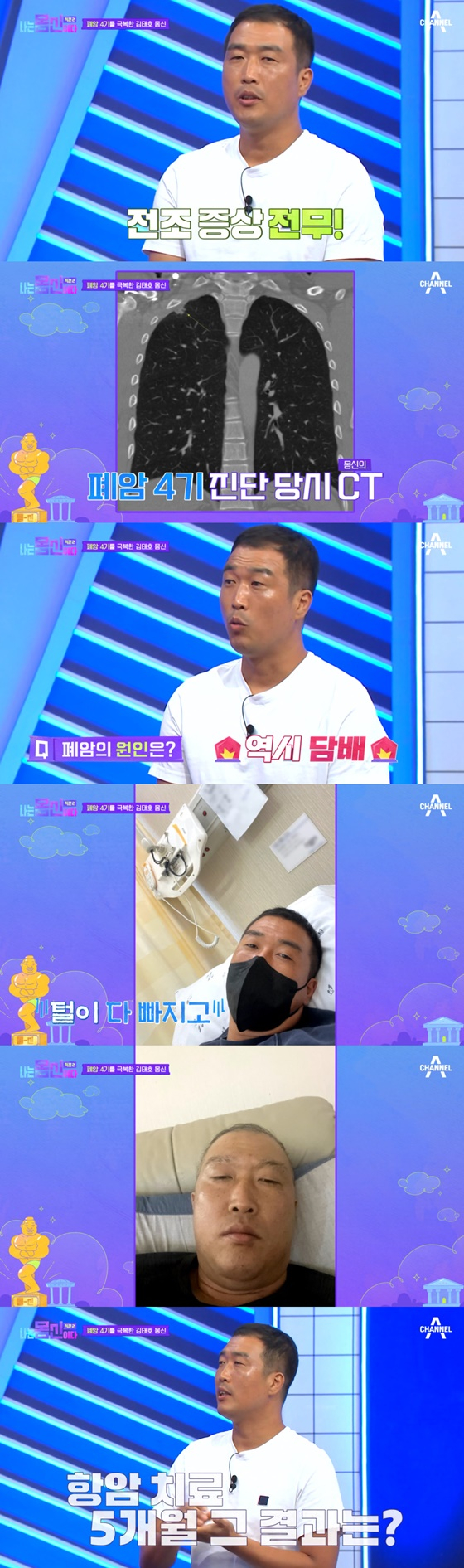 /사진=채널A