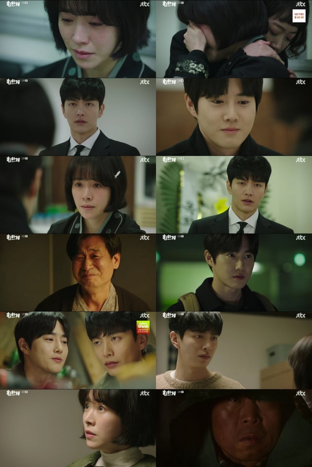 /사진=JTBC '힙하게'