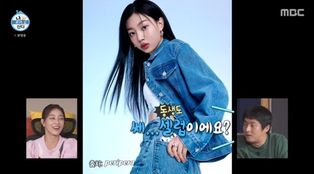 /사진='나 혼자 산다' 화면 캡처