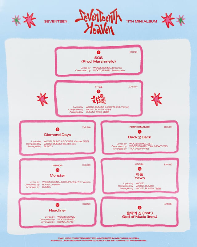 /사진제공=플레디스엔터테인먼트