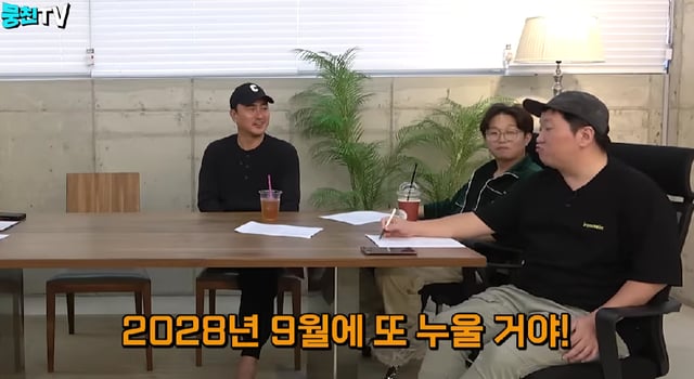 /사진=유튜브 '뭉친TV'