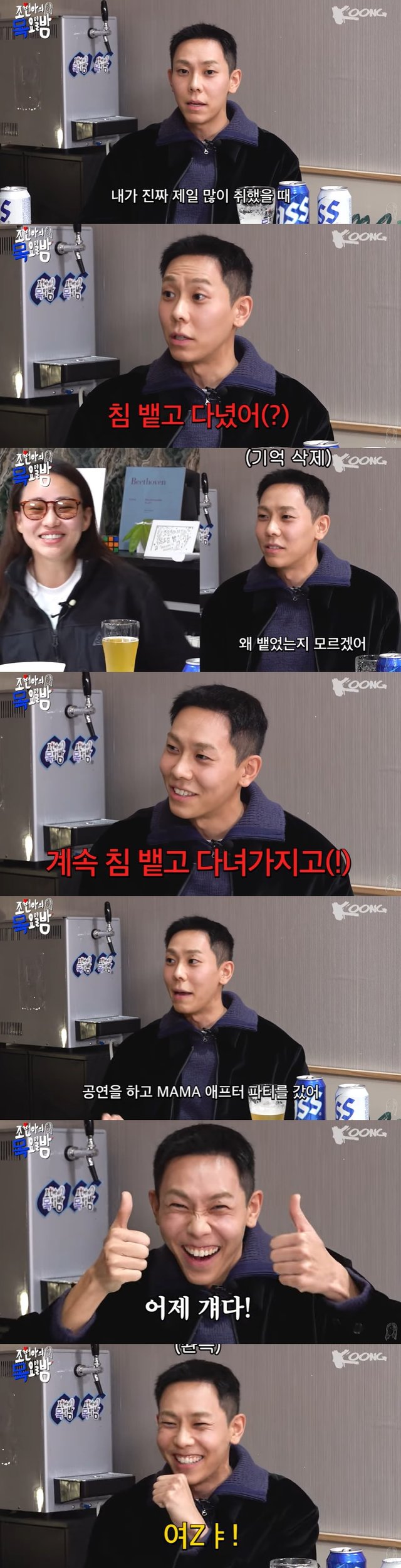 /사진=유튜브 채널 '조목밤' 영상 캡처