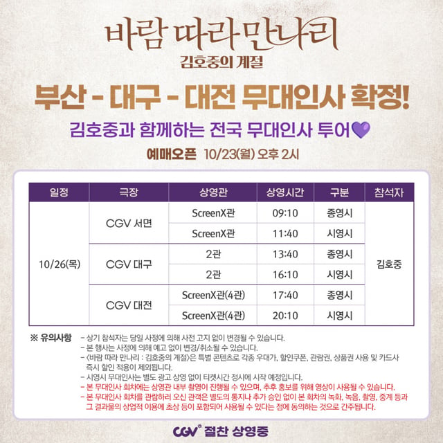 /사진=CJ 4DPLEX