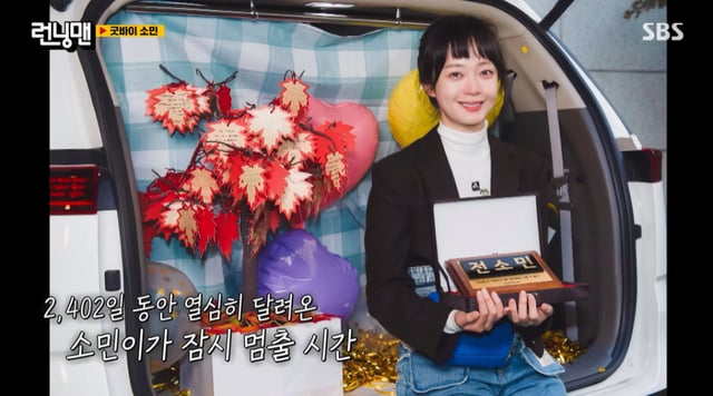 /사진=SBS '런닝맨'