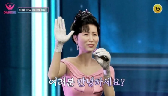 /사진=TV조선 '아바드림' 방송 캡처