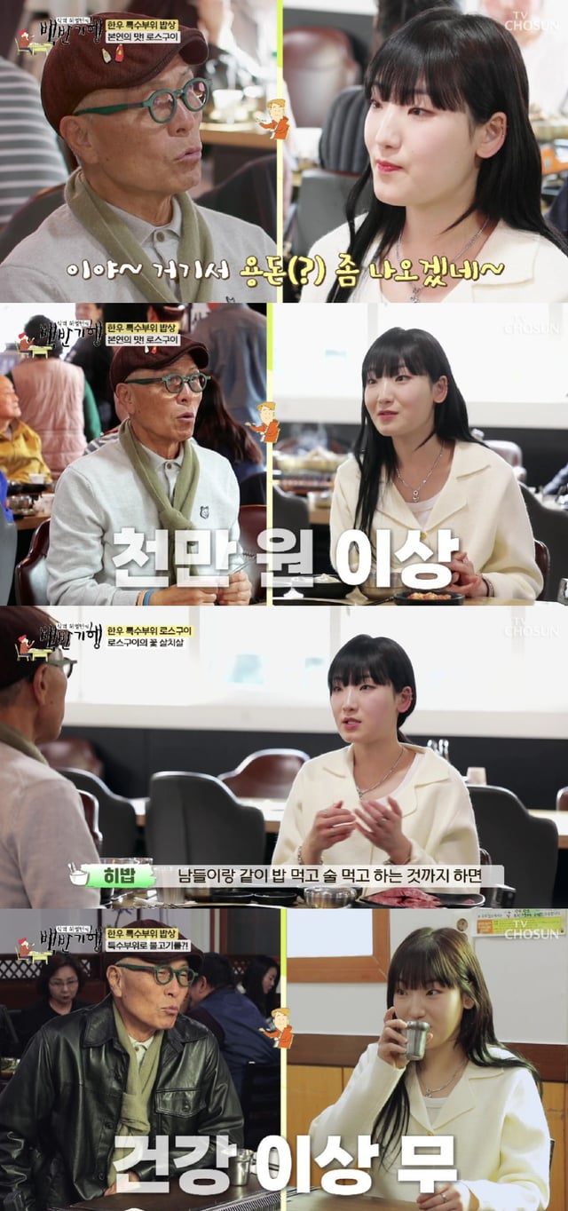 히밥 / 사진=TV CHOSUN 백반기행