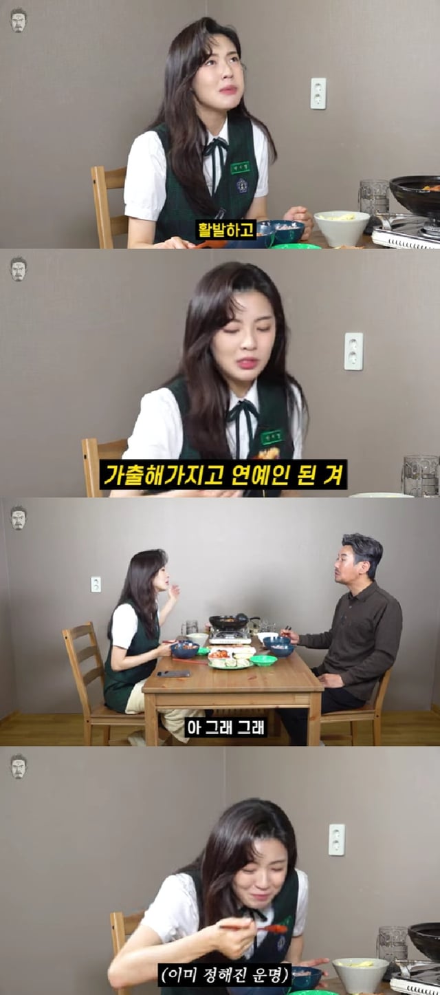 이선빈 / 사진=유튜브 채널 꼰대희
