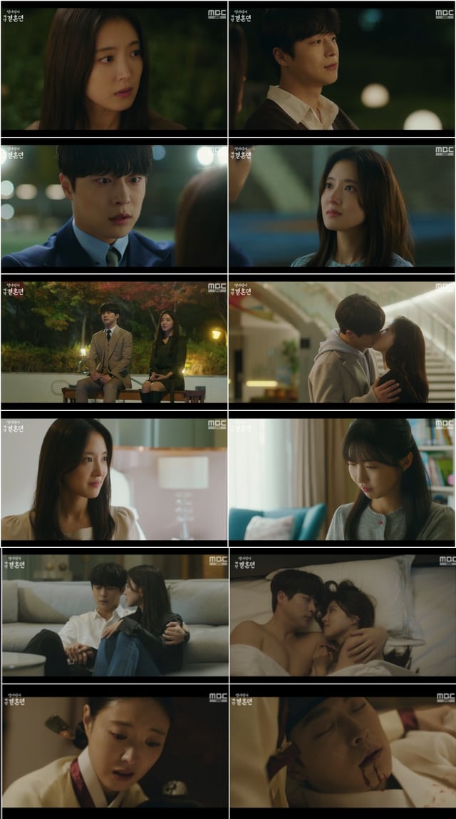 /사진=MBC