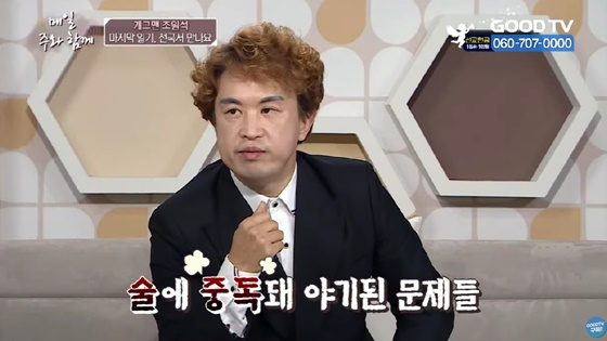 /사진=유튜브 채널 'GOOD TV'