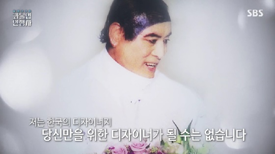 /사진=SBS 방송화면
