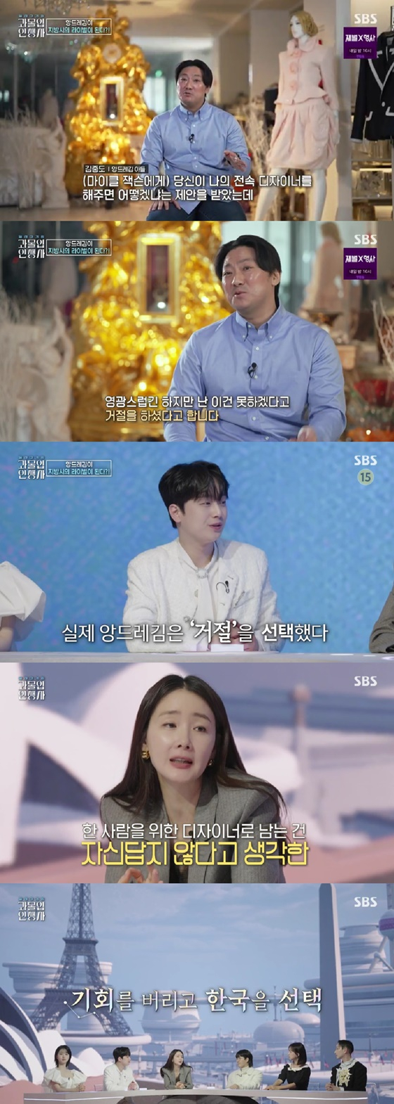 /사진=SBS 방송화면