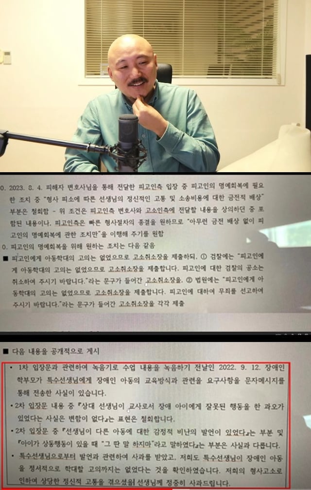 /사진=주호민 개인 방송
