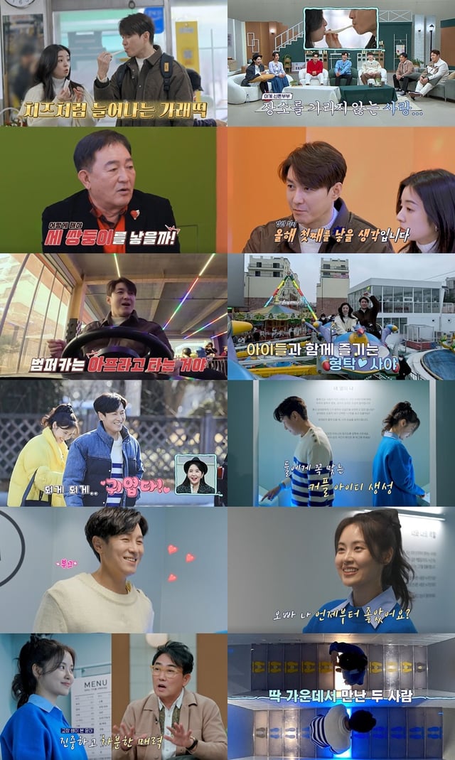 /사진제공=채널A ‘요즘 남자 라이프-신랑수업’