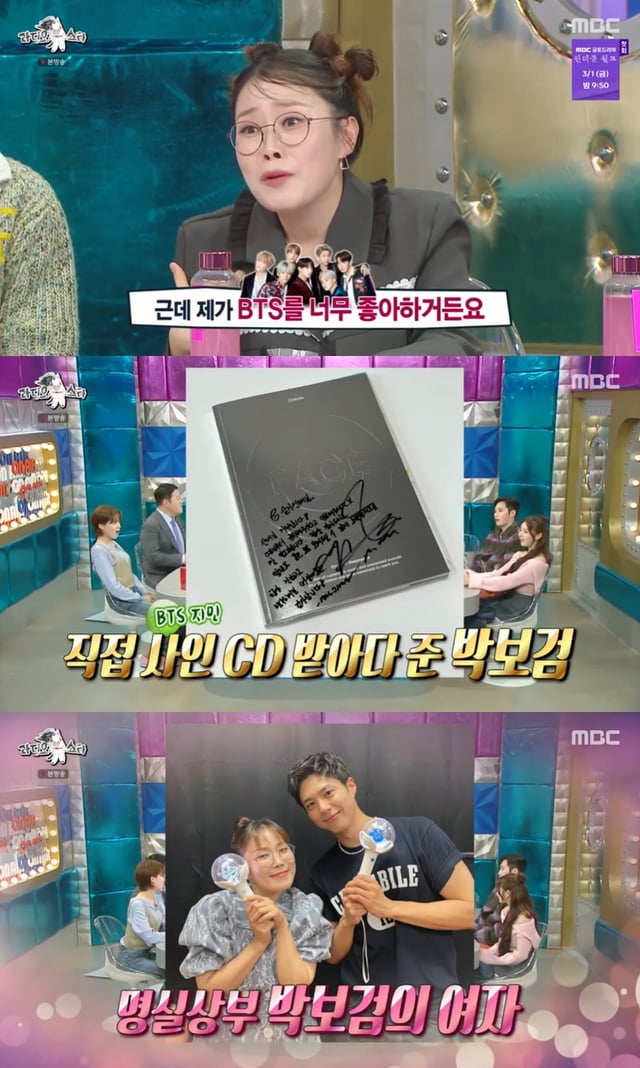 /사진=MBC '라디오스타' 방송 캡처