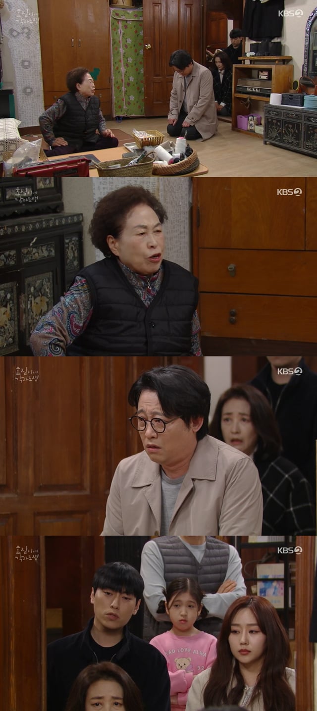 /사진='효심이네 각자도생' 방송화면 캡쳐