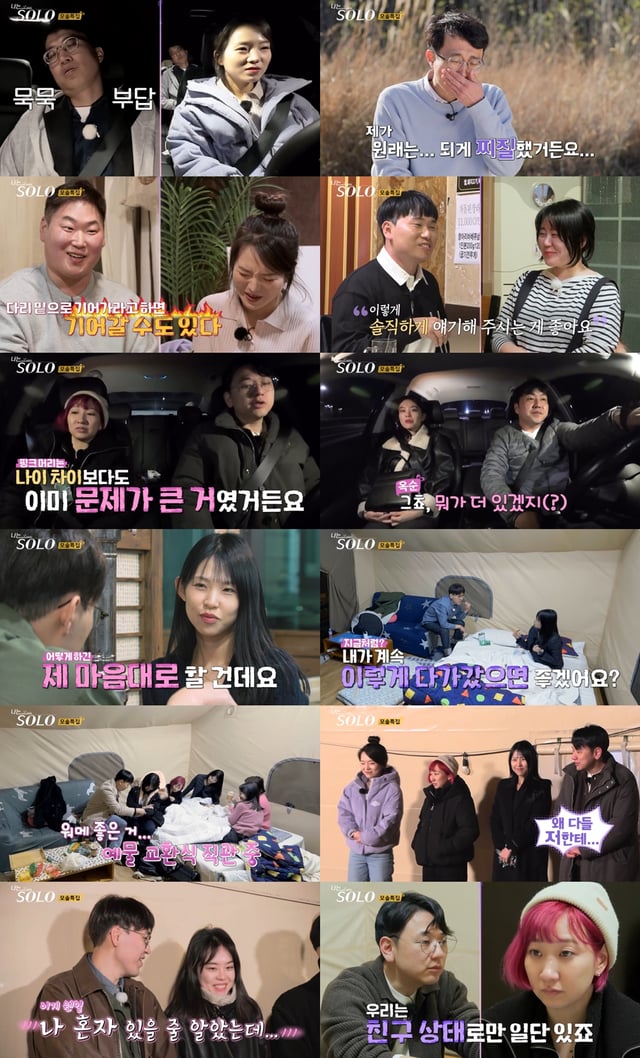 /사진제공=SBS Plus, ENA