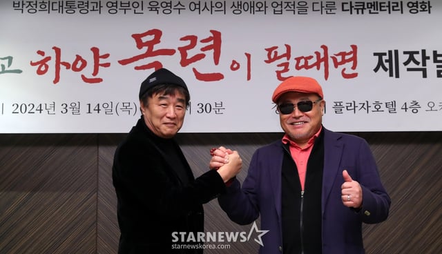 윤희성 감독, 가수 겸 영화 제작자 김흥국이 14일 오후 서울 중구 더 플라자 호텔에서 진행된 다큐 영화 '그리고 하얀 목련이 필때면' 제작발표회에 참석해 인사말을 하고 있다. '그리고 하얀 목련이 필때면' 전반부는 이승만, 김구, 박헌영, 김일성 그리고 북한 소련 군정과 남한 미군정의 해방정국을 조명하고, 중반부는 박정희 참전 기록, 후반부는 5·16 군사정변부터 가열찬 산업화 과정, 육영수 여사 서거와 박정희 대통령 국장까지 이야기가 그려진다. 2024.03.14 /사진=김창현
