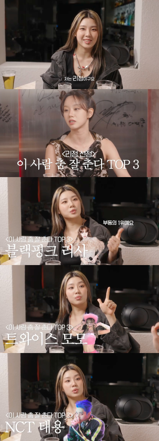/사진=유튜브 '혜리'