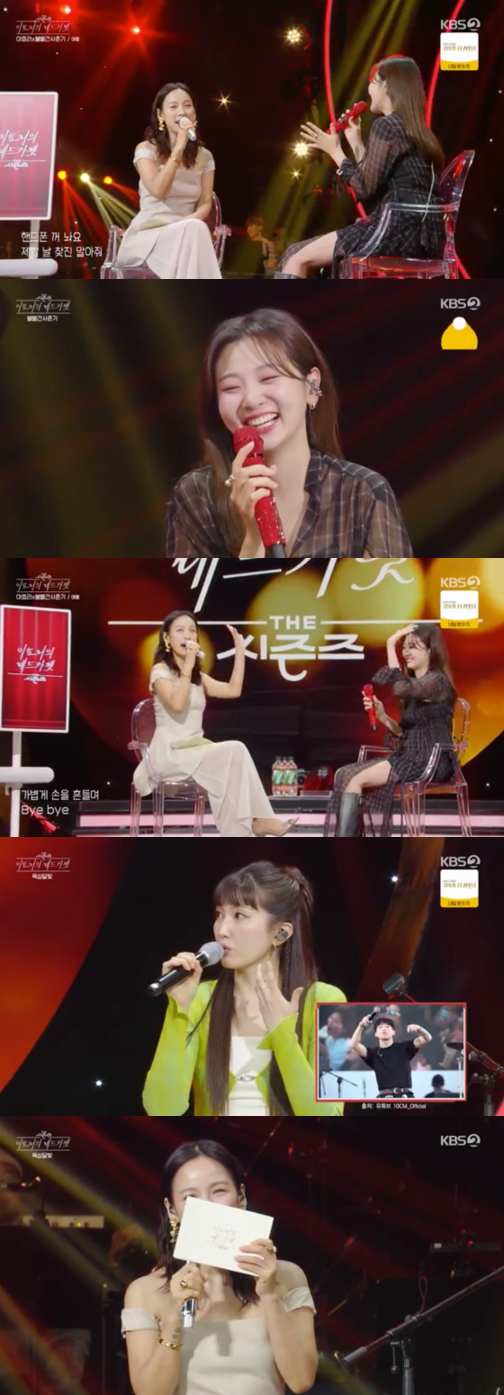 /사진=KBS 2TV '더 시즌즈-이효리의 레드카펫' 캡처