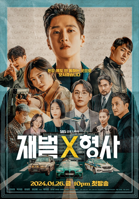 SBS 금토드라마 '재벌X형사'./사진=SBS '재벌X형사'