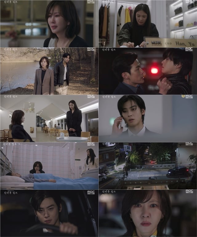 /사진='원더풀 월드' 방송 화면