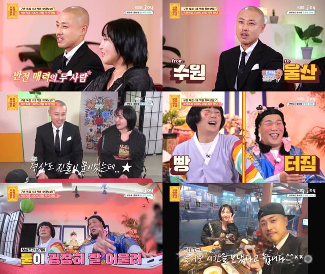 /사진=KBS Joy '무엇이든 물어보살'