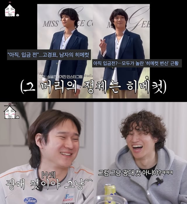 /사진=유튜브 채널 '집대성' 영상 캡처