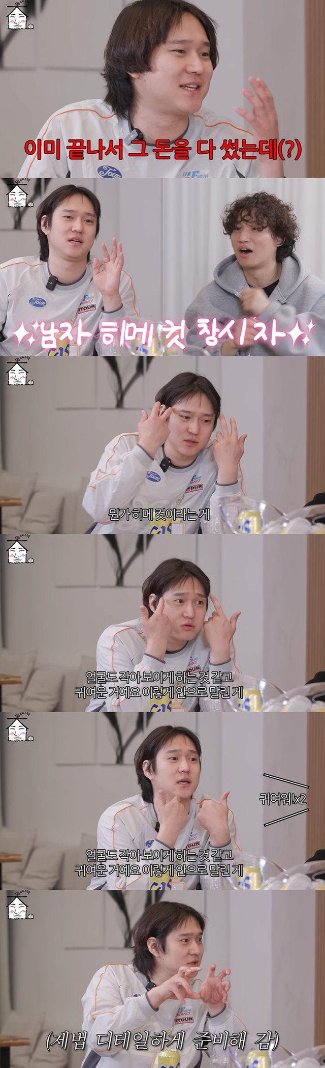 /사진=유튜브 채널 '집대성' 영상 캡처