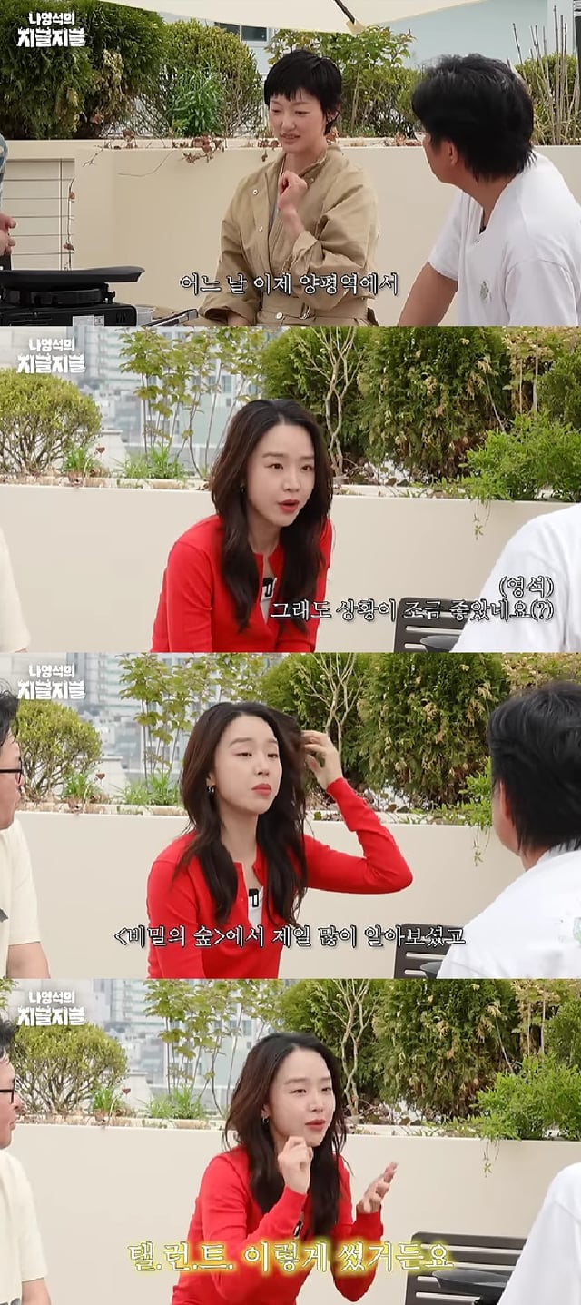 신혜선 / 사진=유튜브 채널 채널 십오야