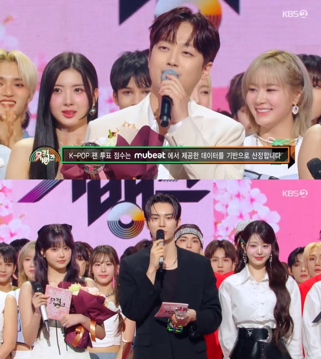 /사진=KBS 2TV '뮤직뱅크'